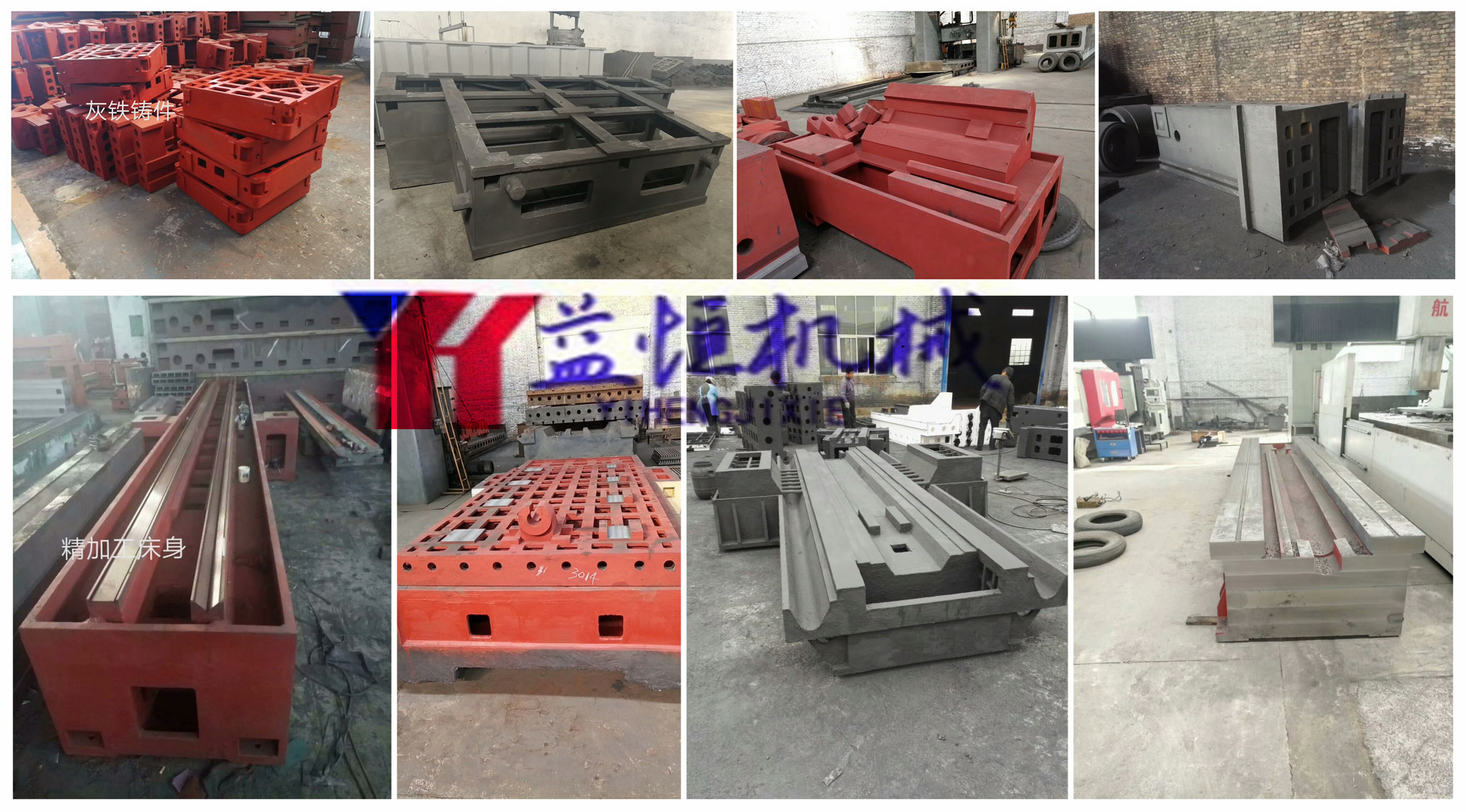 機(jī)床鑄件 組圖.jpg